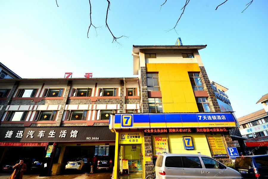 7Days Inn Wuhan Zhuankou Development Zone Jianghan University Kültér fotó